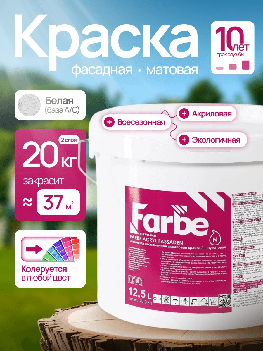 Acryl Fassaden
