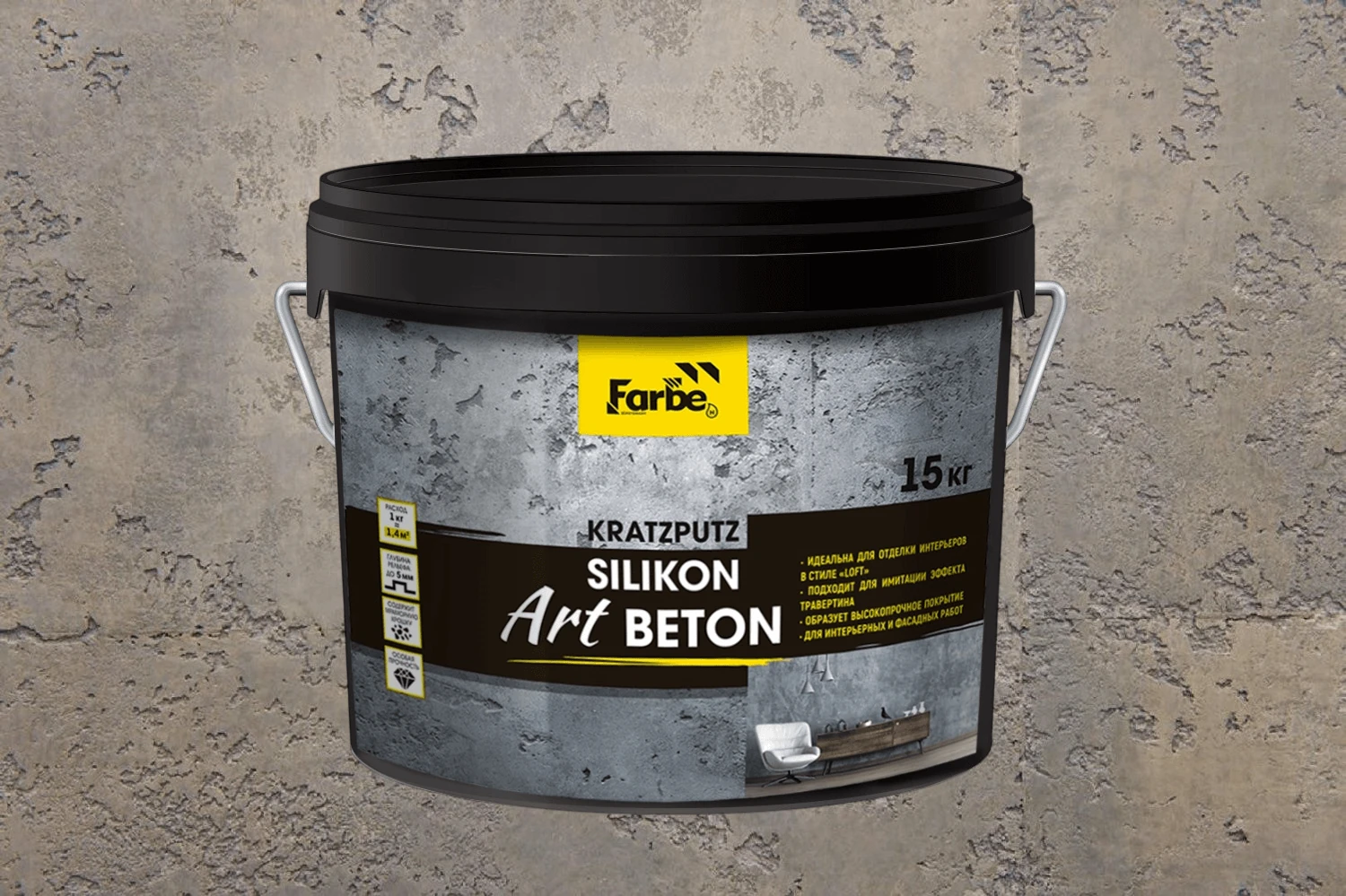 Art Beton - декоративная штукатурка под бетон